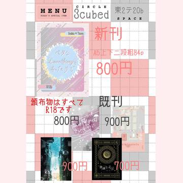5月5日おしながき
