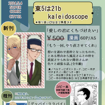 【5/4スパコミ】お品書き