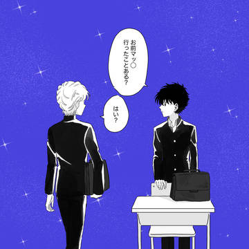 おごりおごられ定期便