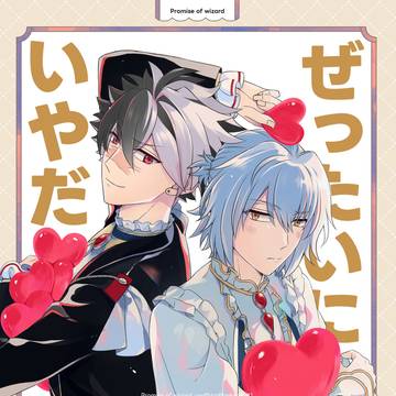 5/5 スパコミ ブラネロ新刊サンプル