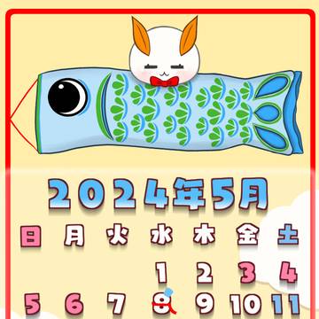 【カレンダー】２０２４年５月怠魔ユキ壁紙【オリジナル】