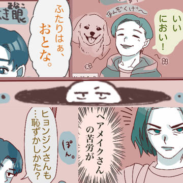 【スキズ】5ーSTARドームツアーまとめ②
