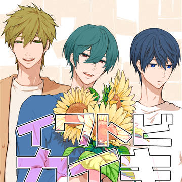 5/5スパコミ新刊サンプル『イワトビカイキファイル』