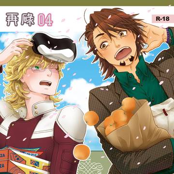 再録04サンプル