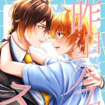 【通販開始】鍾タル新刊　昨日より今日よりもスキだよ<EP2>