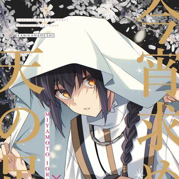 【5/5】新刊サンプル【伊剣】