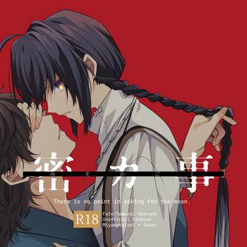 【5/5】新刊サンプル【伊剣】