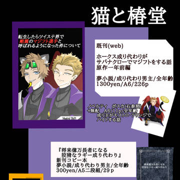5/5　スパコミ　お品書き