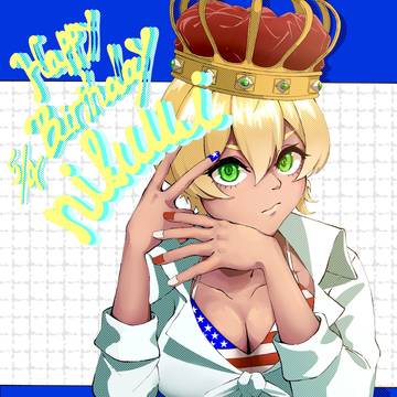 Happy birthday にくみ