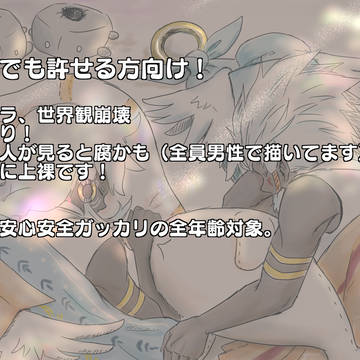 【イラスト】Sky星を紡ぐ子どもたち　顔あり等精霊イラスト