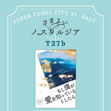 超神ノ叡智2024おしながき