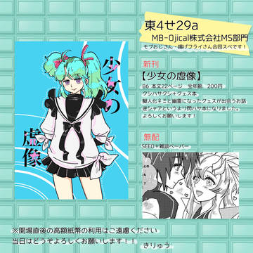 スパコミお知らせ