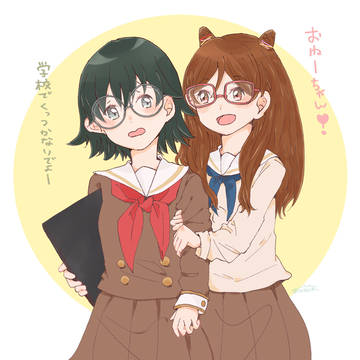 釜屋姉妹