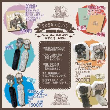 5/5 OtG お品書き
