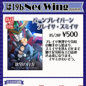 【5/5スパコミ】おしながき