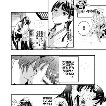 真珠の行方
