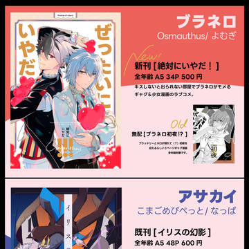 5/5 スパコミ 長銃を置いて食事でも お品書き
