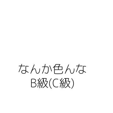 途中誰おま