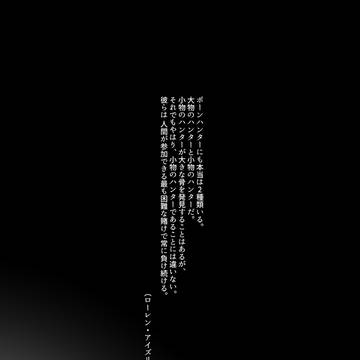 2人の狩人（BL)
