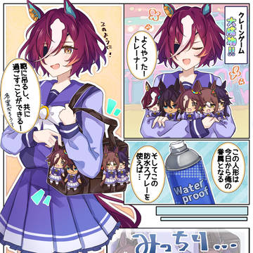 クレーンゲーム大成功！