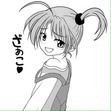 ざぁこ