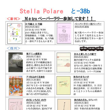 超青の日報お品書き