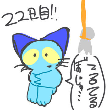 ねこテチまとめ！2