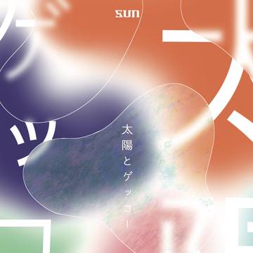 文学フリマ東京38 新刊サンプル