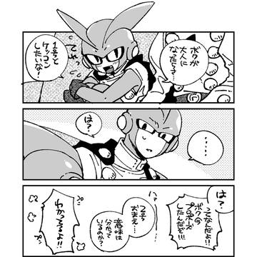 ショタ2×1