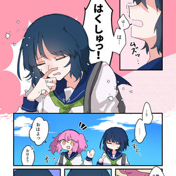 雨後日