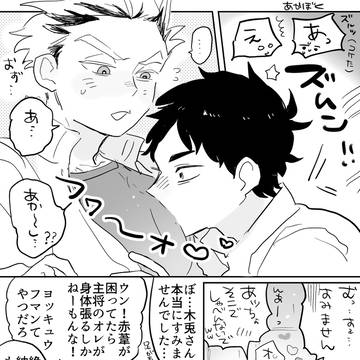 あかぼくの日おめでとう詰め