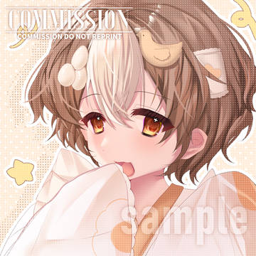 依頼