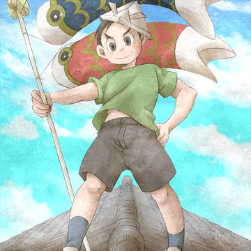 甍の波と