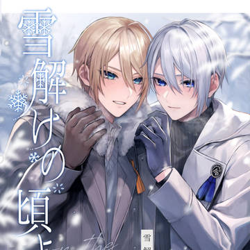 【新刊】くにちょぎweb再録集3サンプル