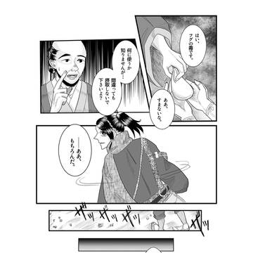 【高刀♀】フグの毒が余ったので