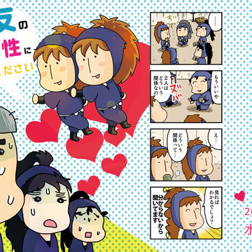 【再録】級友の関係性にご注意ください【鉢雷鉢ギャグ】