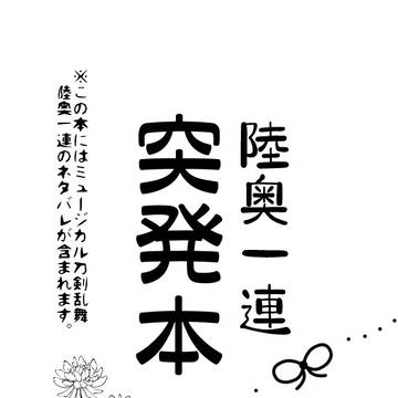 【5/5】スパコミ2日目(超閃華)新刊サンプル【みかつる】