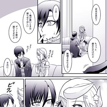 【PFSOZ】影がただひとつ願うこと【燈桜祭】