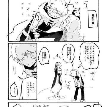 レラ