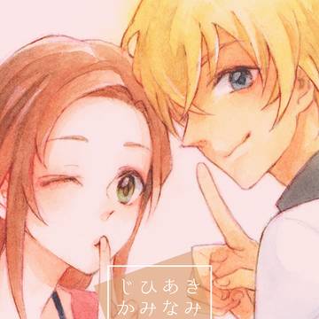 あむあず 【再録】