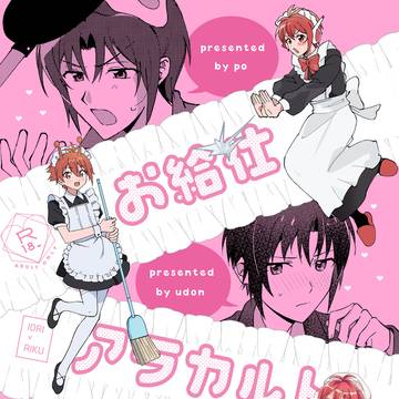 【5/5トプステ】いおりく合同誌サンプル