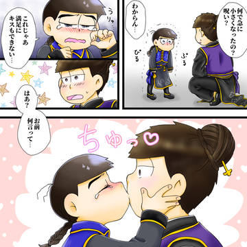 【GWコラボ】～悪戯な心理戦～