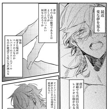 レイチュリTwilog②