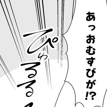 スクロールの先に待ち受ける世界とは……!.