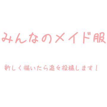 文ストキャラにメイド服着せてみた