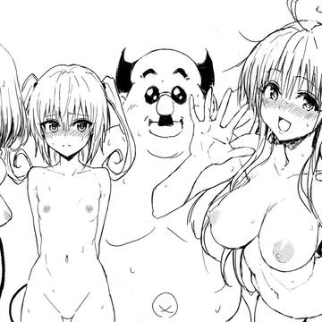 デビルーク三姉妹❤️