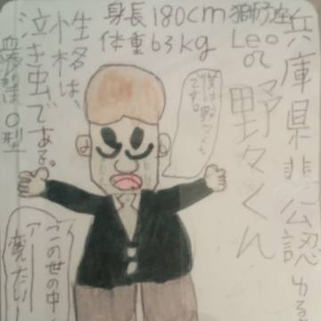 兵庫県非公認ゆるキャラ 野々くん