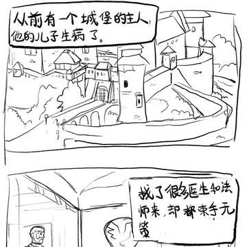 塗鴉漫畫 魔法師小魚丸