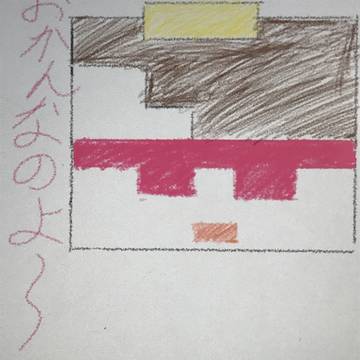 おかん