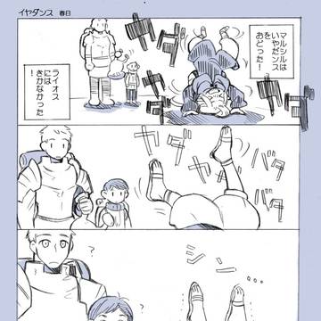 イヤイヤマルシル